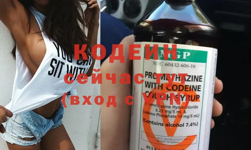 Кодеиновый сироп Lean Purple Drank  где найти наркотики  Бикин 