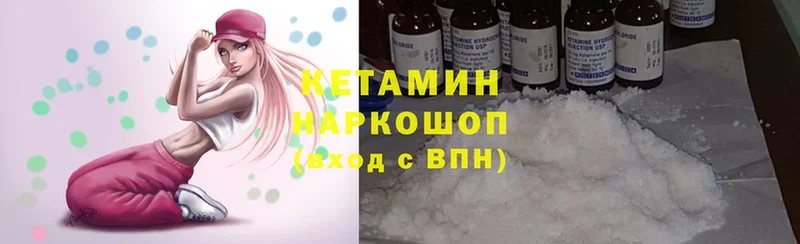 КЕТАМИН ketamine  Бикин 